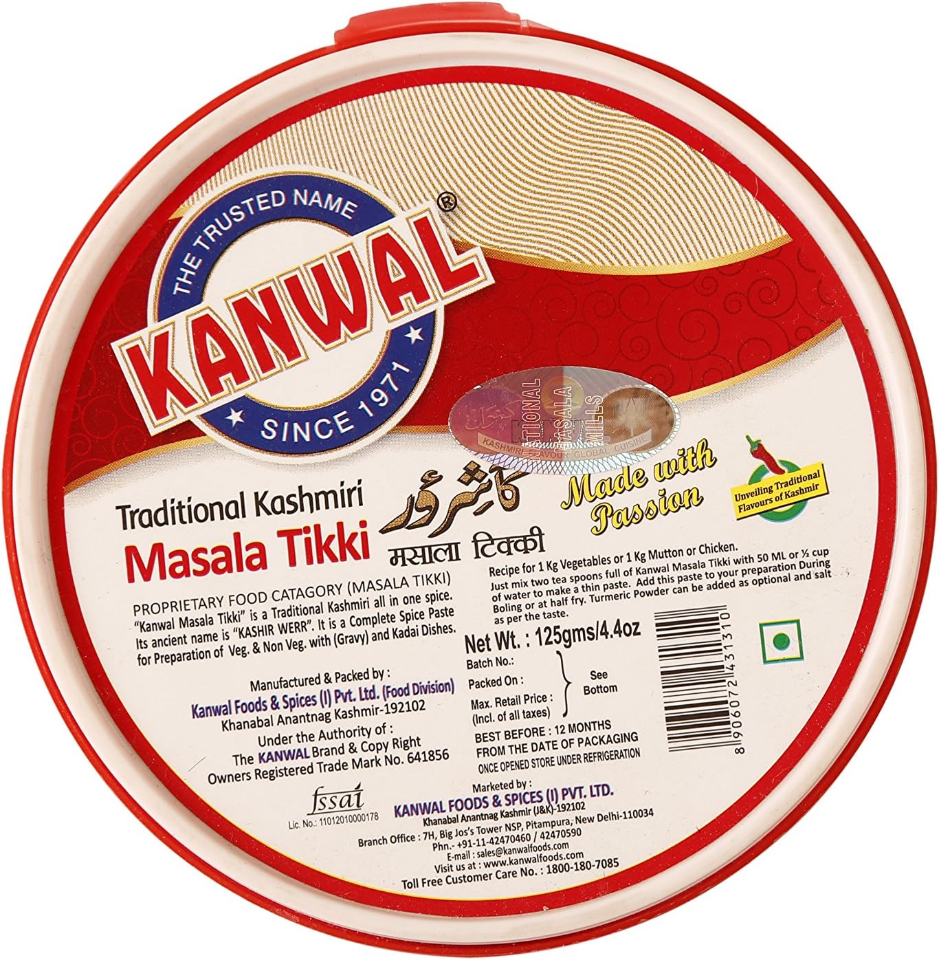 Kanwal Masala Tikki, 125 grams