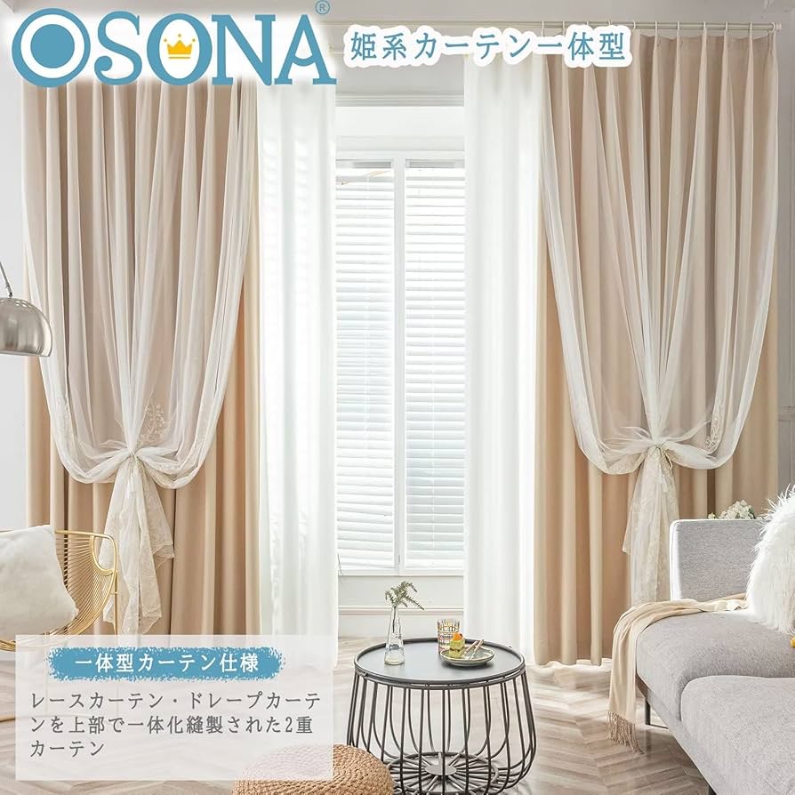 ドレープ♡二重カーテン♡一体型♡2倍ヒダ♡ホワイトベージュ ドレープ♡二重カーテン♡一体型♡2倍ヒダ♡ホワイトベージュ