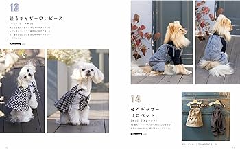 商用利用OK！ 大人服みたいなわんこ服 | Wanhome 麻生久未保 |本