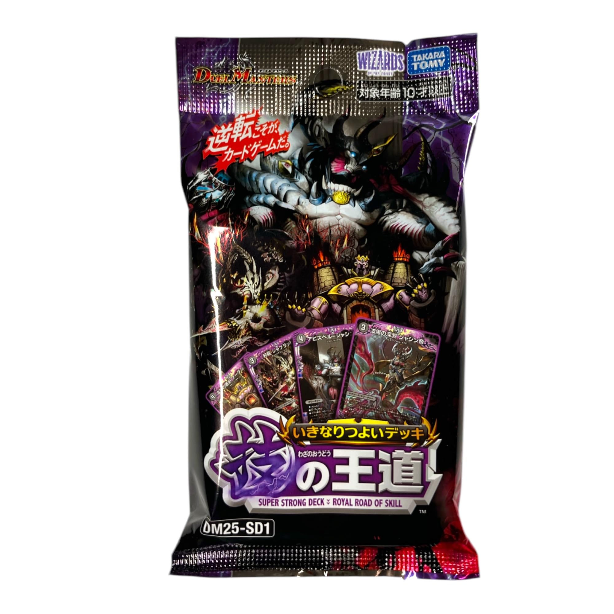 Amazon.co.jp: 【4点セット】DM-TCG いきなりつよいデッキ DM25