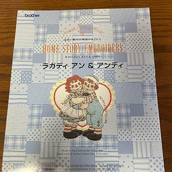 Amazon.co.jp: ブラザーミシン刺繍カード ラガディアンアンディ