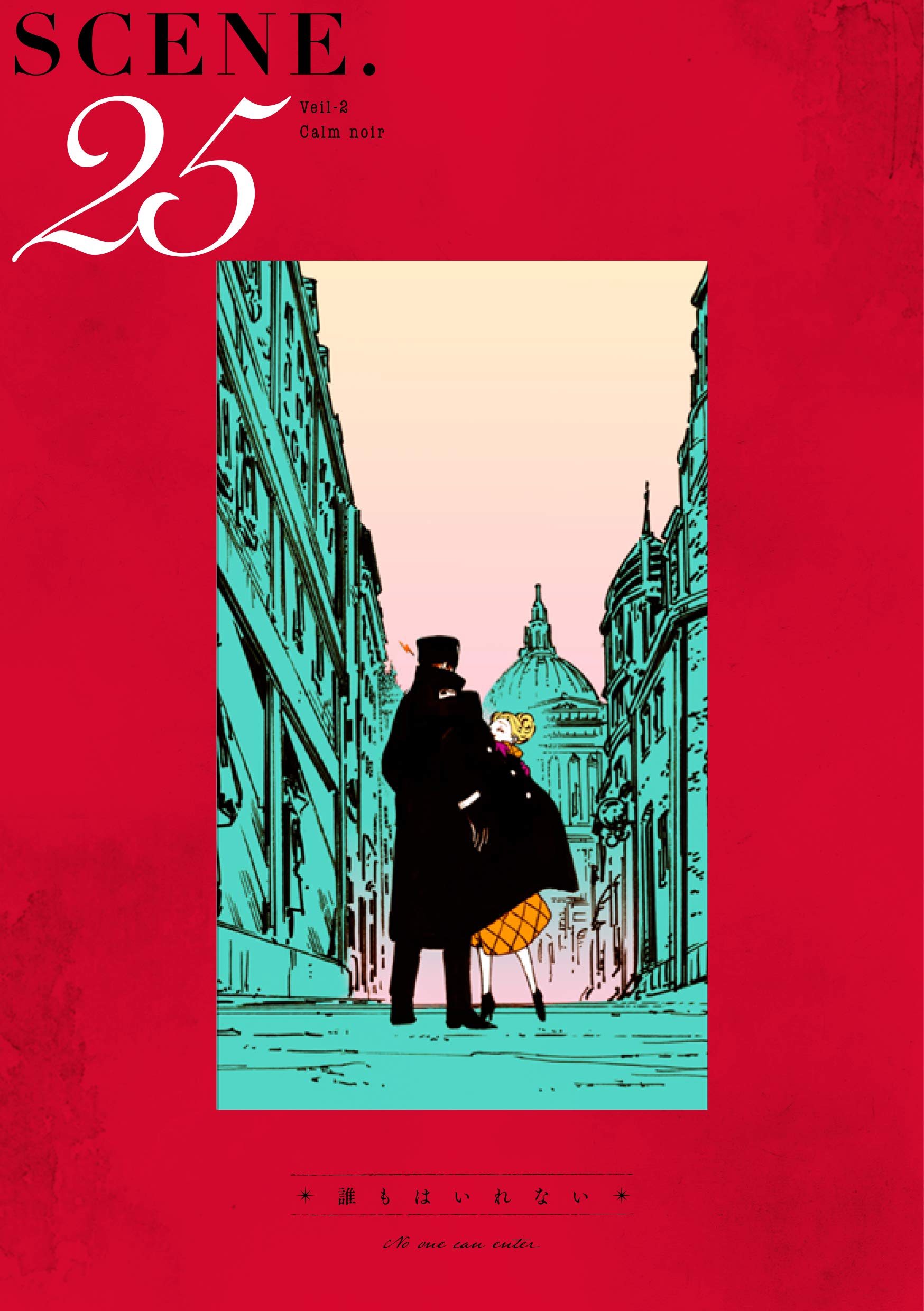 Veil １ オレンジの体温 リュエルコミックス コテリ 本 通販 Amazon