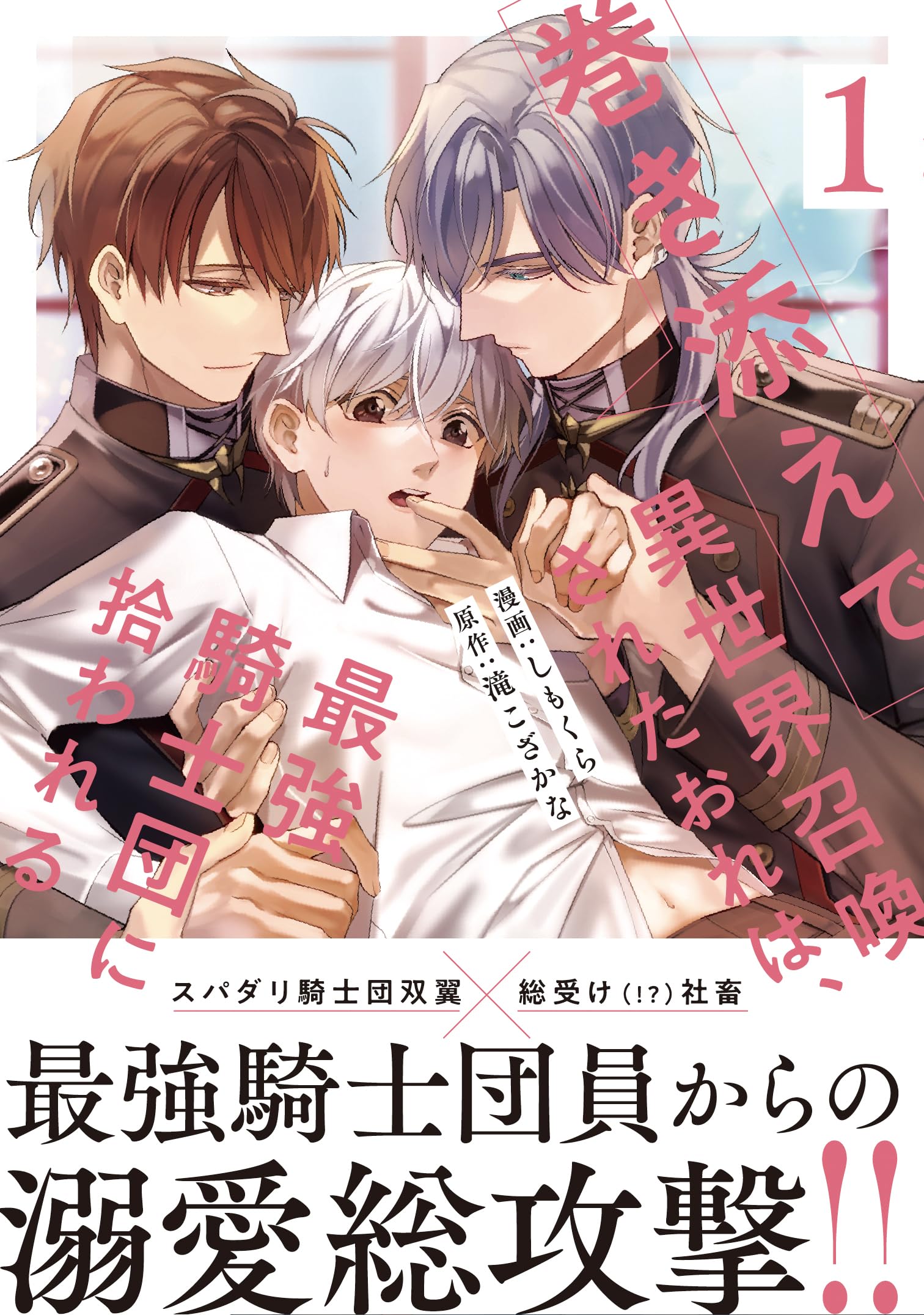 ジョン・シルバー 唐十郎 戯曲 ★非常に貴重★Amazon品切れ★ 巻き添えで異世界召喚されたおれは、最強騎士団に拾われる (1