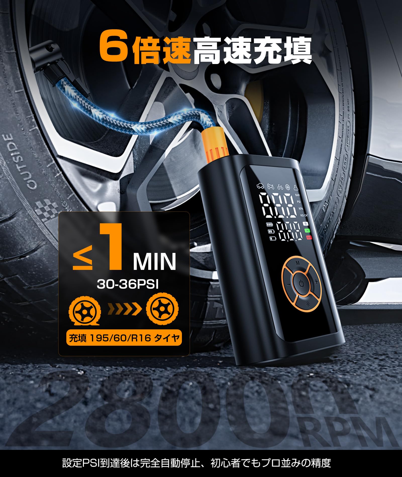 Amazon | 自転車 空気入れ 電動空気入れ【2025年新モデル｜6倍速超高速