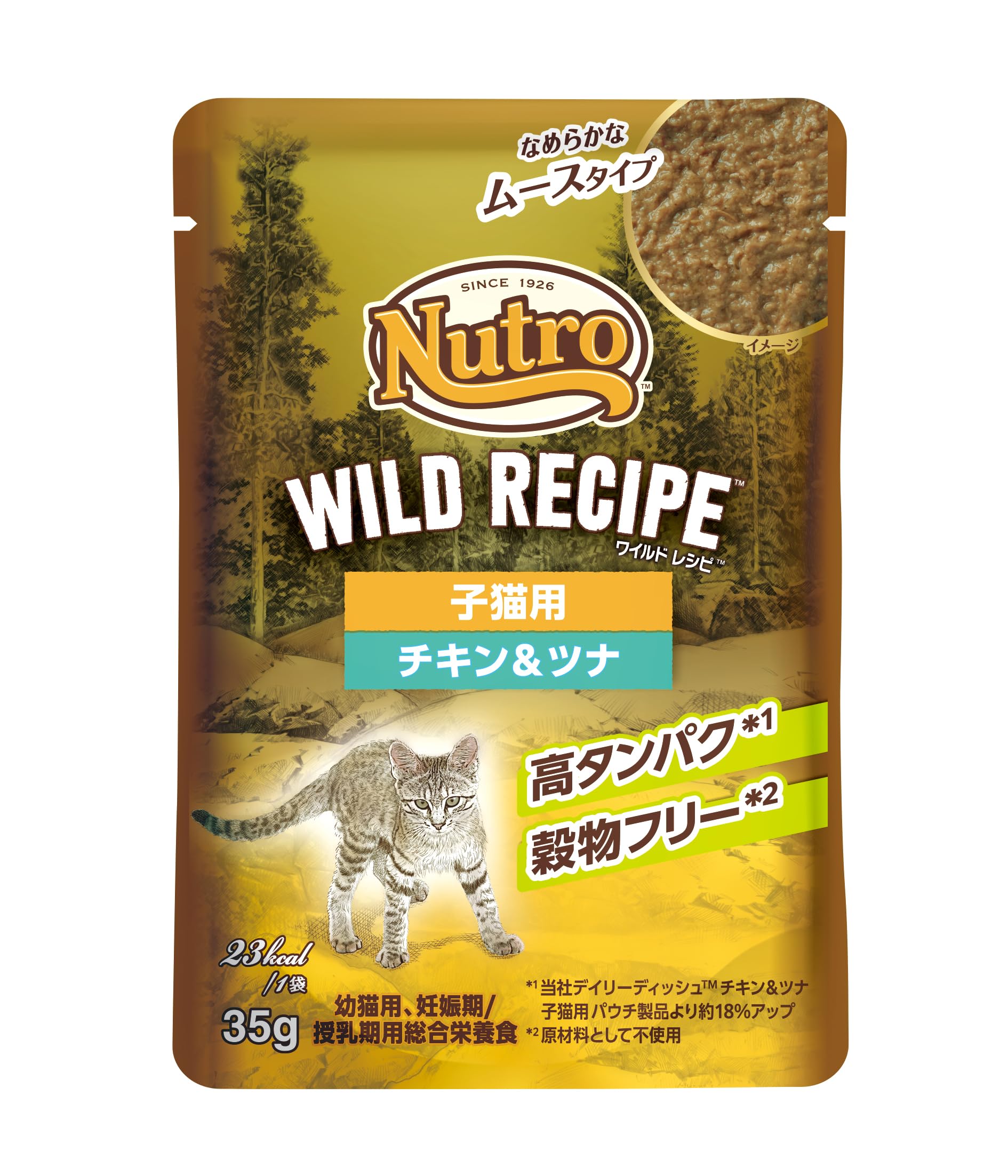 Amazon.co.jp: Nutro ワイルドレシピ ウェット なめらかムース 子ねこ