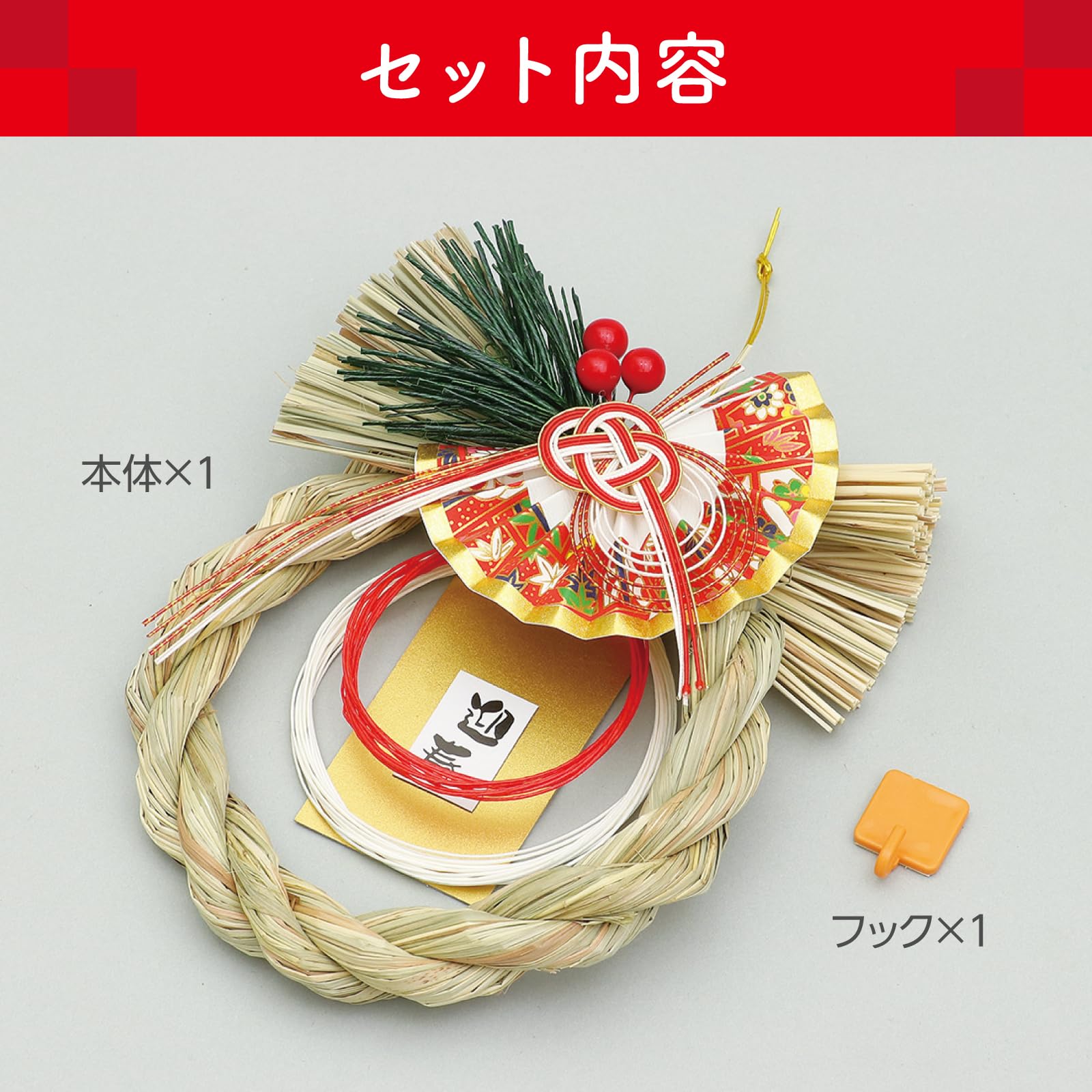 しめ飾り　2点セット Amazon | アーテック(Artec) 季節商品 お正月 装飾 本格しめ縄飾り