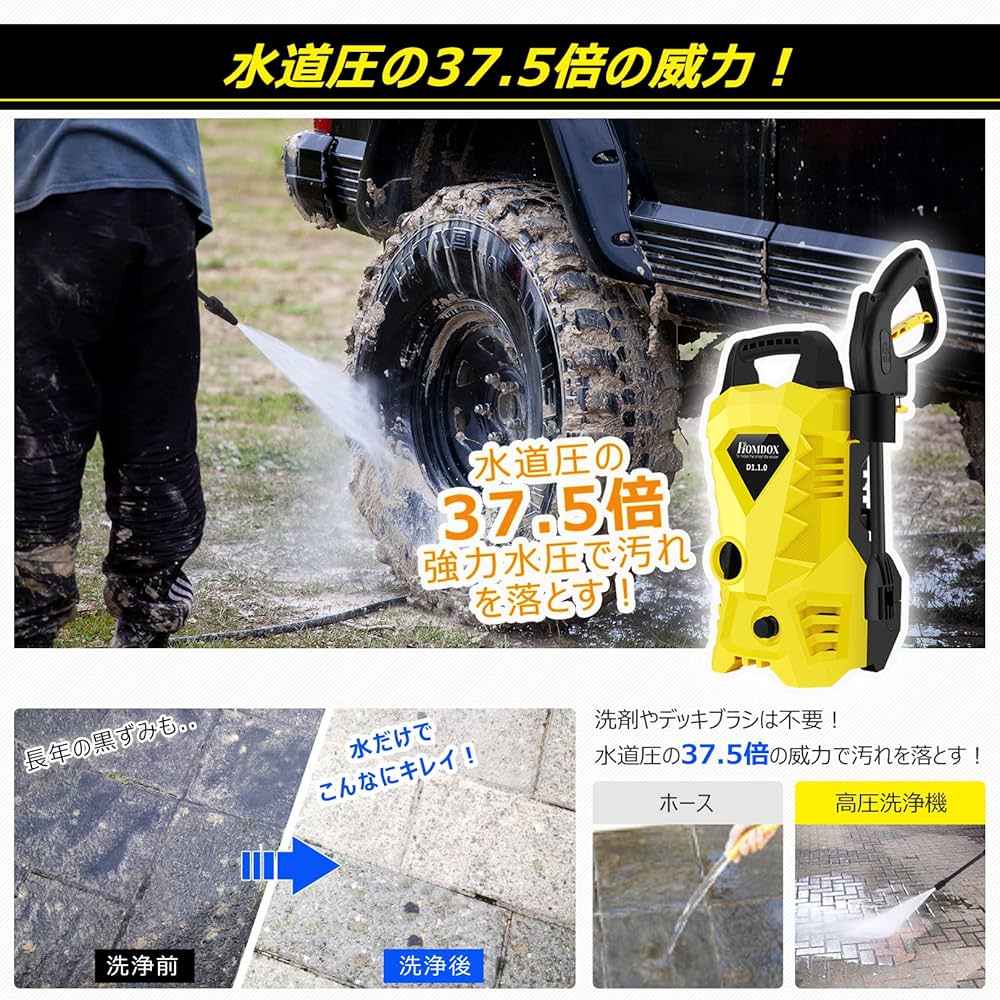 Amazon | 高圧洗浄機 1400W 高圧洗車機 最大吐出圧力10.5MPa