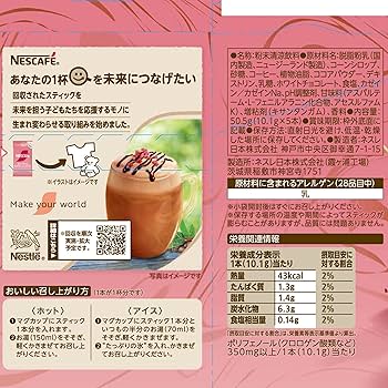 Amazon.co.jp: ネスカフェ ホイップタイム ラズベリーショコララテ 5P Amazon.co.jp: ネスカフェ ホイップタイム ラズベリーショコララテ 5P