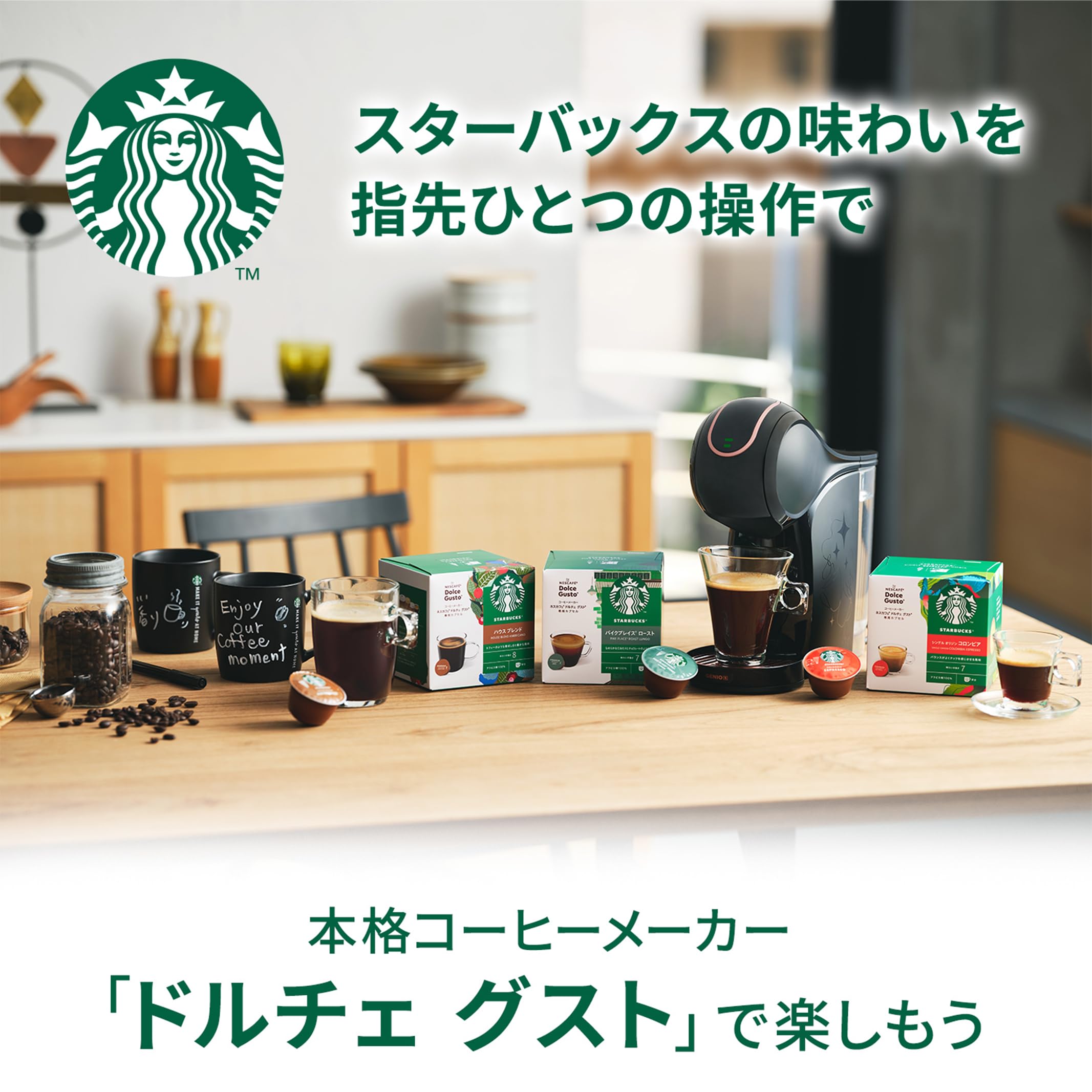 Amazon.co.jp: ネスカフェ ドルチェ グスト オリジナル専用カプセル