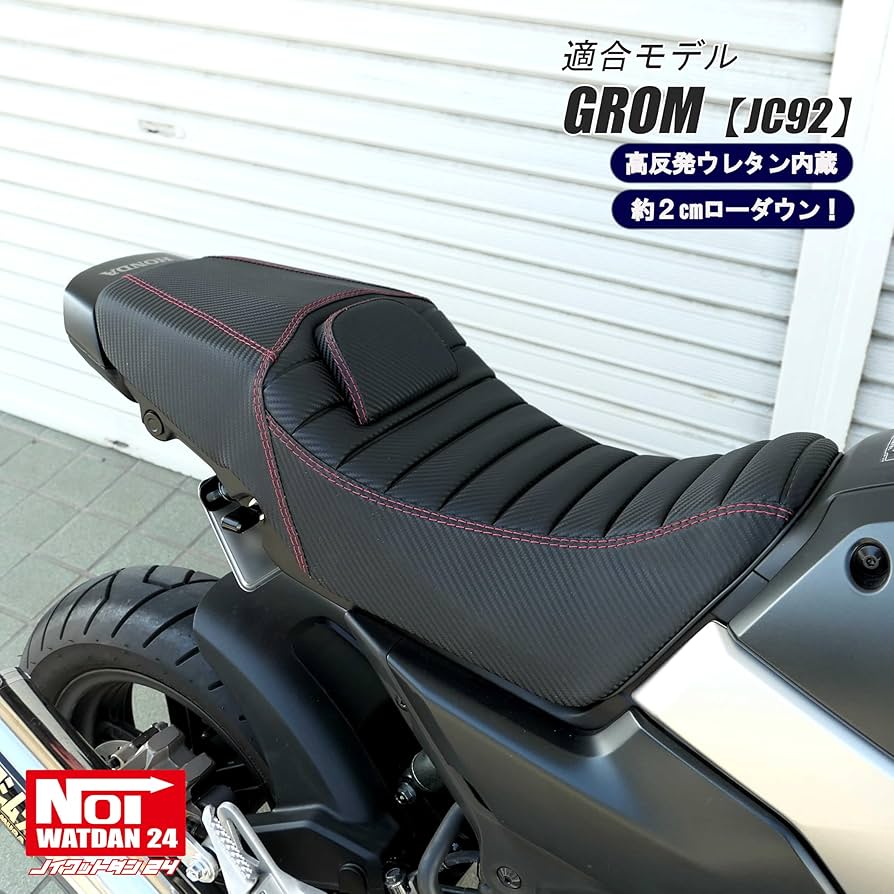 Amazon | NOI WATDAN 24(ノイワットダン 24) グロム（JC92） シングル