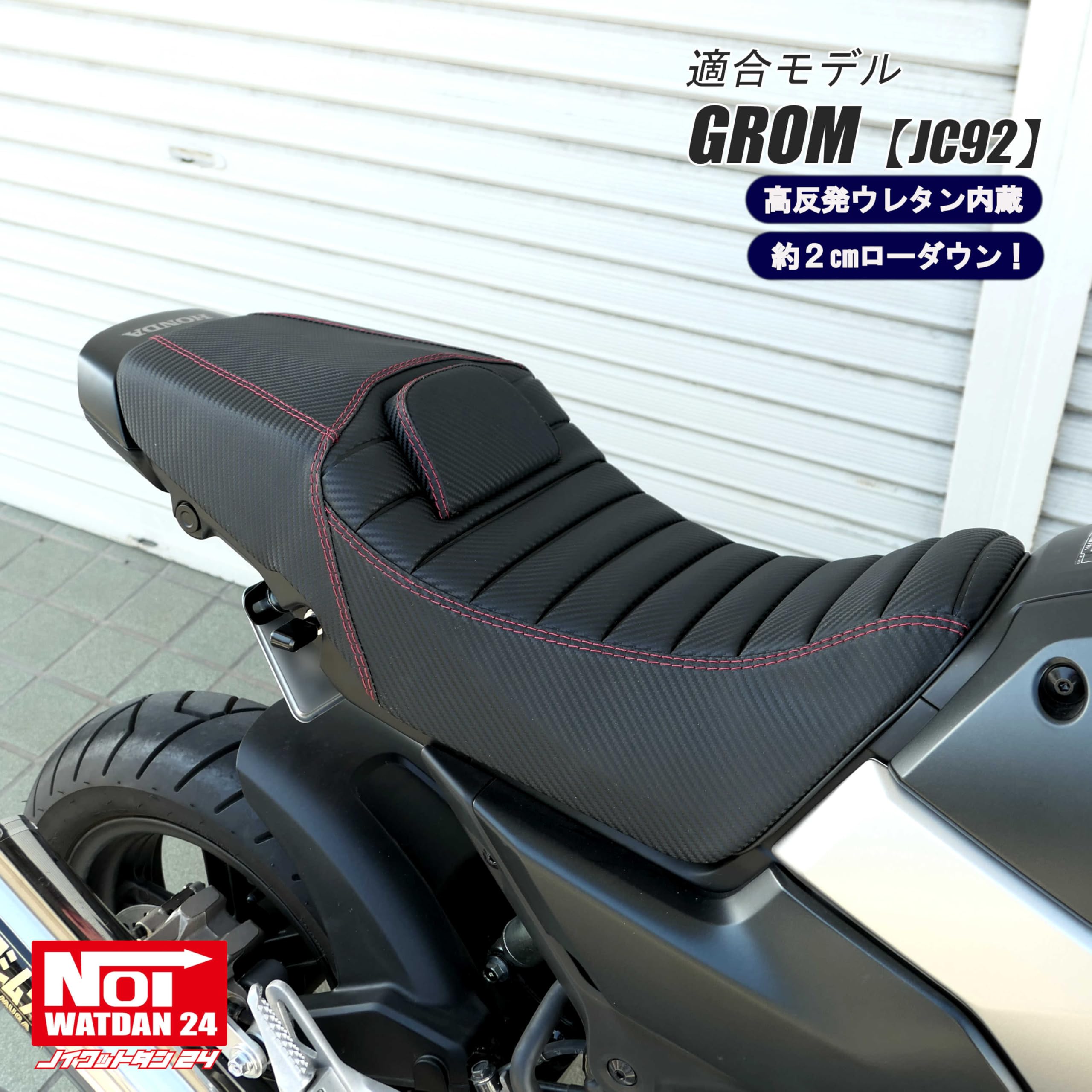グロム GROM JC61 NOI WATDAN ノイワットダン シート Amazon | NOI WATDAN 24(ノイワットダン 24) グロム（JC92