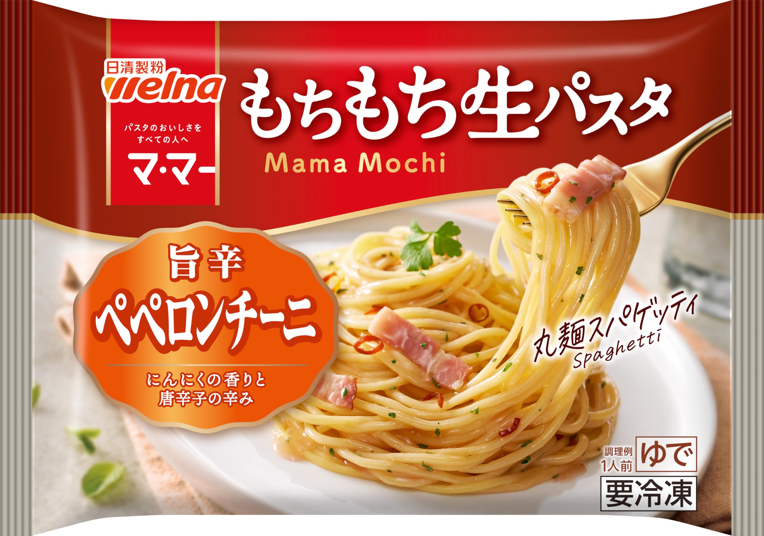 Amazon.co.jp: [冷凍] 日清製粉ウェルナ マ・マー もちもち生パスタ 旨