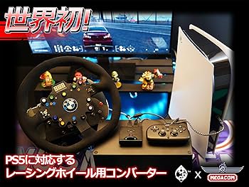 Ps5など使用可能 ハンコン コンバーター drivehub Amazon.co.jp: CronusMax Drive Hub Logitech Fanatec