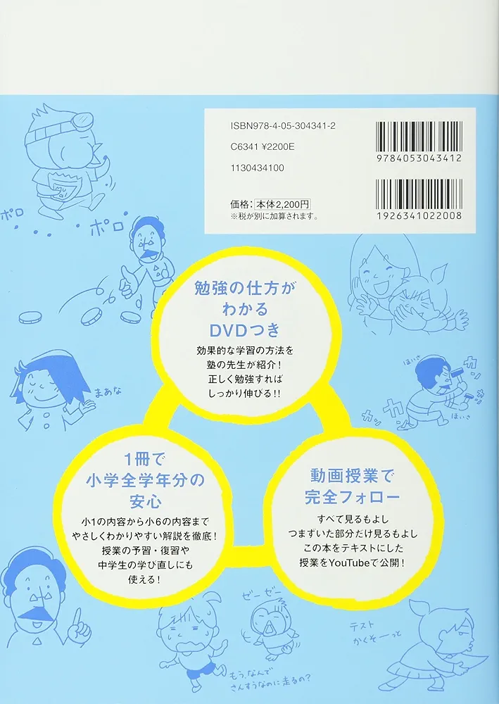 Amazon.co.jp: やさしくまるごと小学算数 : 学研プラス, 関谷