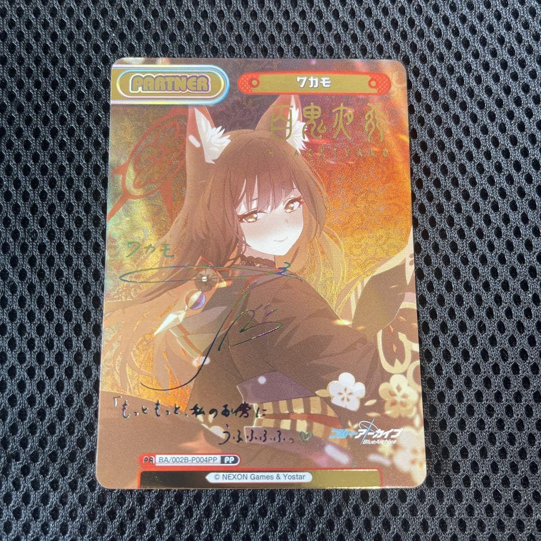 Reバース PP ワカモ ブルーアーカイブ2 Amazon.co.jp: Reバース PP ワカモ ブルアカ2 : おもちゃ