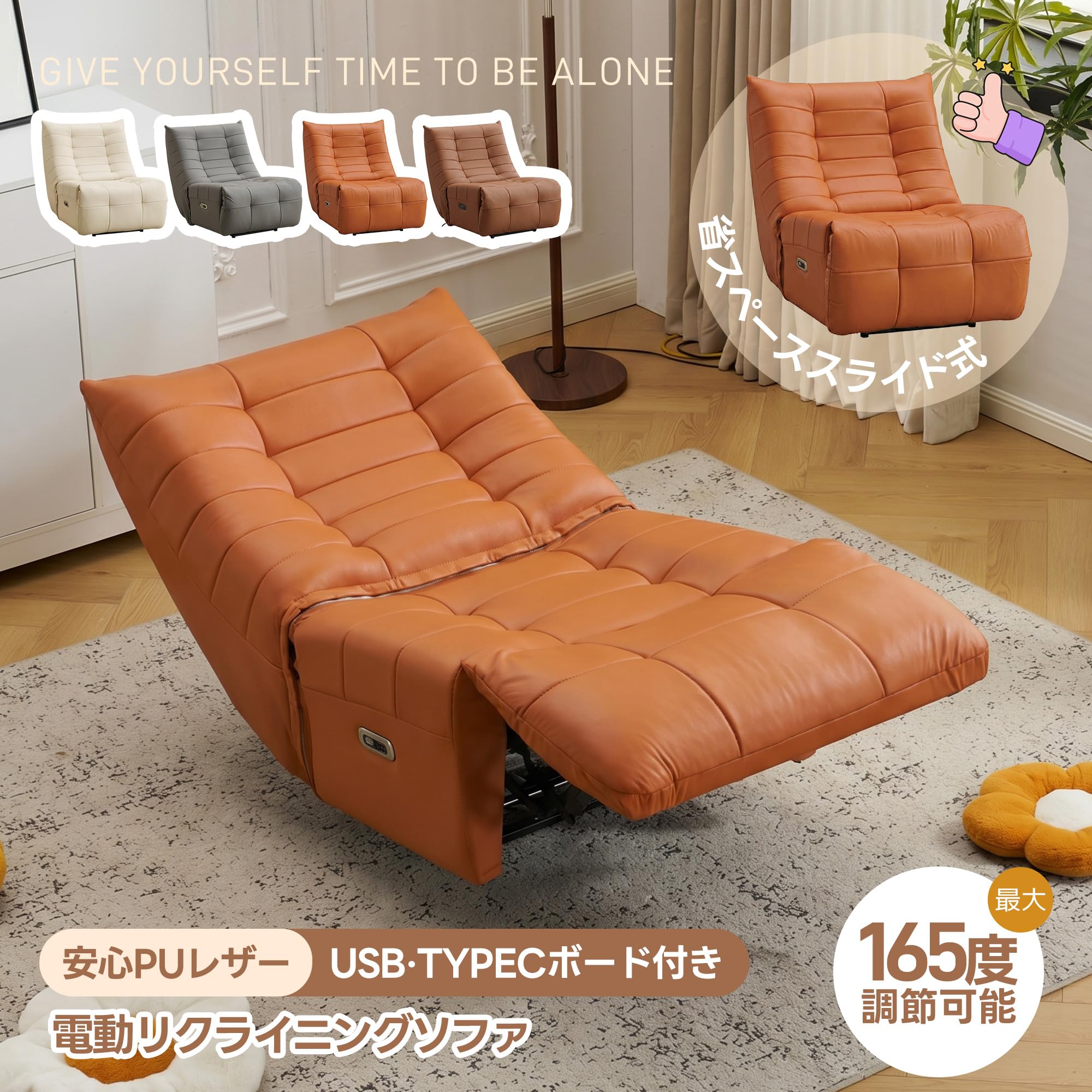 Amazon｜Chic ZONE 電動ソファ 1人掛け リクライニングソファ PU