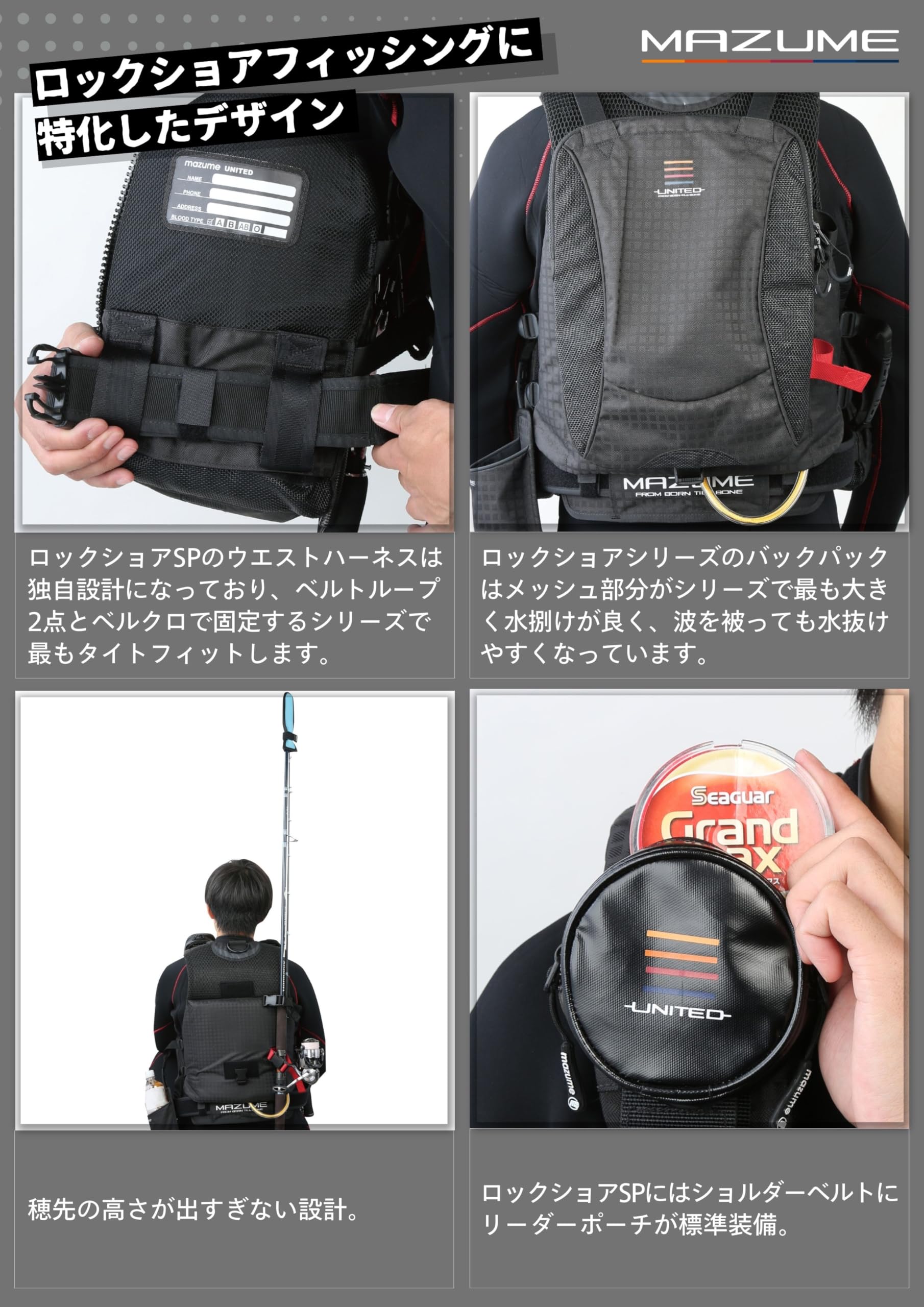 mazume マズメ　ロックショアスペシャル mazume レッドムーンライフジャケット ロックショアスペシャルⅢ