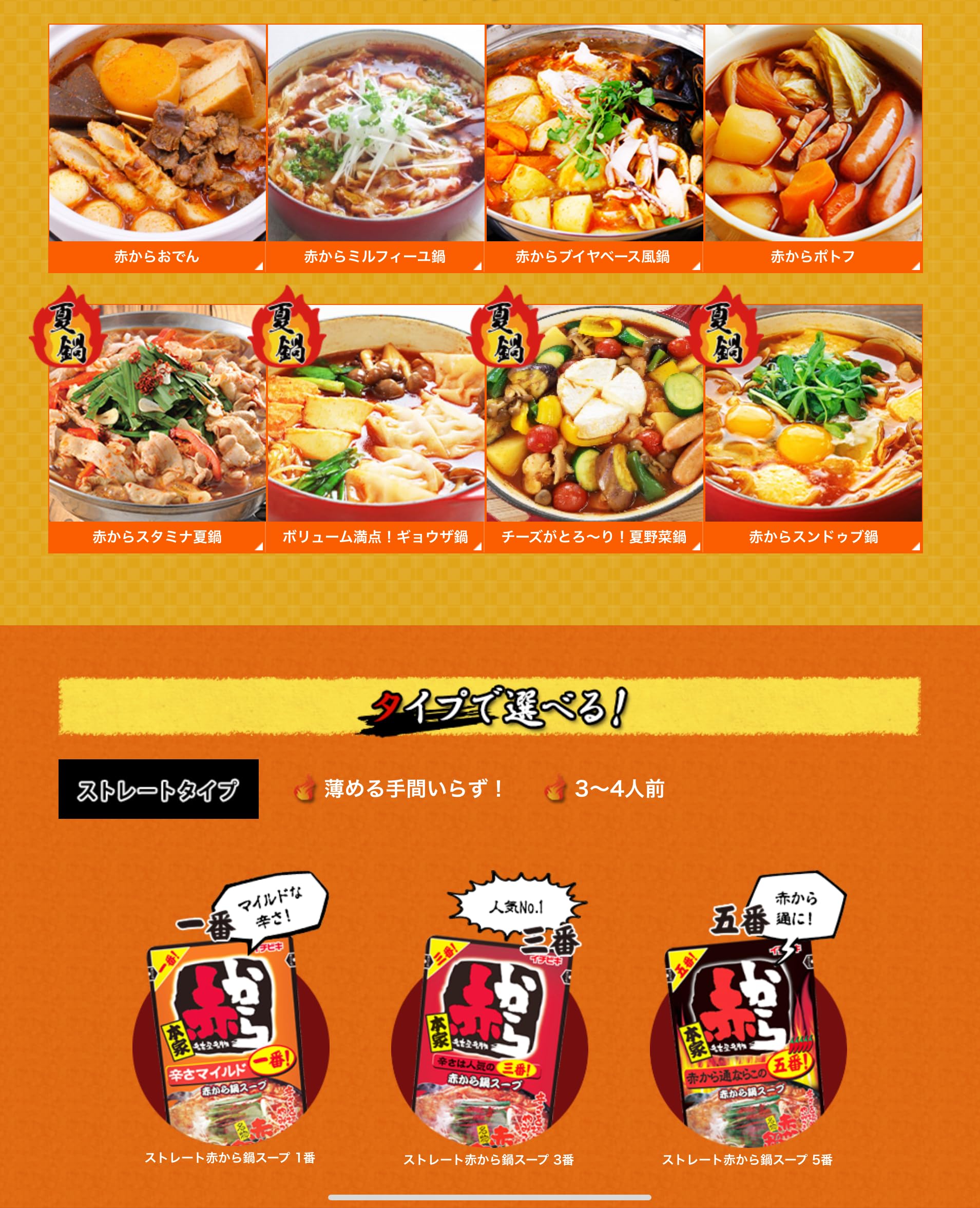 Amazon.co.jp: 【イチビキ】赤から 3番鍋つゆ750g、1個 : 食品・飲料・お酒