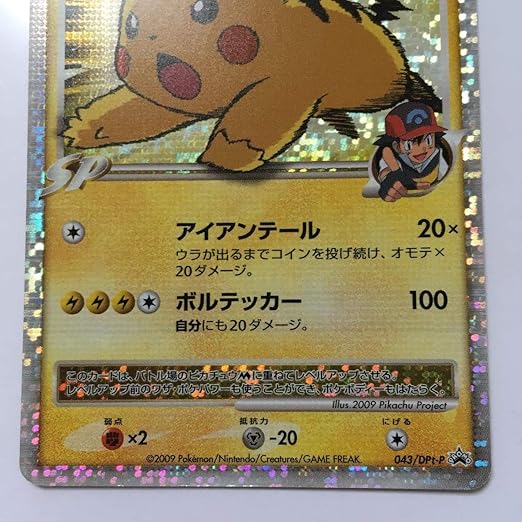 Amazon ポケモンカード Dpt P プロモ ピカチュウm Lv X 043 09 キラ Pokemon Card Pikachu おもちゃ おもちゃ Amazon ポケモンカード Dpt P プロモ ピカチュウm Lv X 043 09 キラ Pokemon Card Pikachu おもちゃ おもちゃ