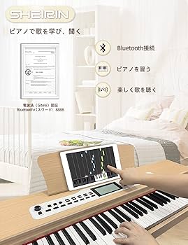 SHEIRIN ホワイト 電子ピアノ Bluetooth接続 Amazon.co.jp: SHEIRIN 電子ピアノ 88鍵盤 タッチ 本物 人気