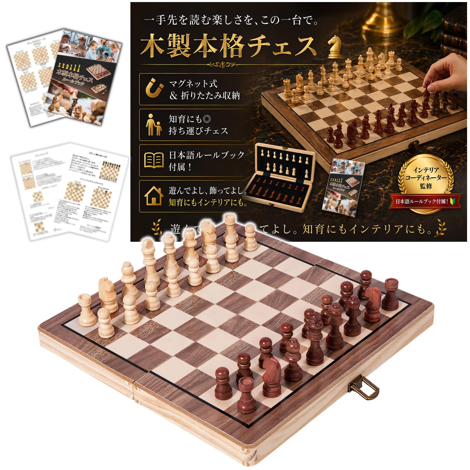 Amazon | HT Sports チェス 【インテリアコーディネーター監修