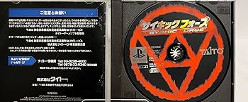新品未開封 サイキックフォース Yahoo!オークション - 未使用品 PSYCHIC FORCE サイキック