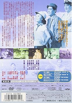青い海原 DVD／美空ひばり,高倉健, 瀬戸口寅雄, 小林恒夫 Amazon.co.jp: 青い海原／小林恒夫（監督）,中田龍男（脚本