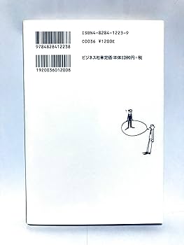 1億稼ぐ講師が教える人気講師養成講座 Amazon.co.jp: 年間300回、1億円の講演依頼の人気講師が教える人