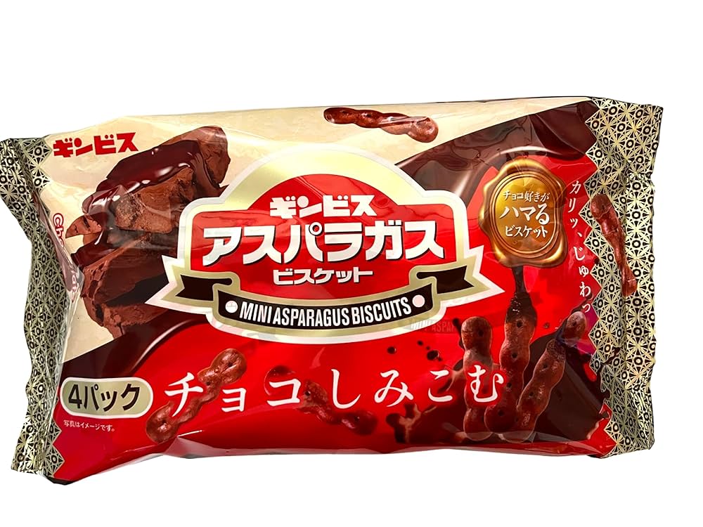 【デニム9】ギンビスアスパラガスビスケット しみチョコ 4パック入り Amazon.co.jp: OKURUX ギンビス アスパラガス ビスケット しみ