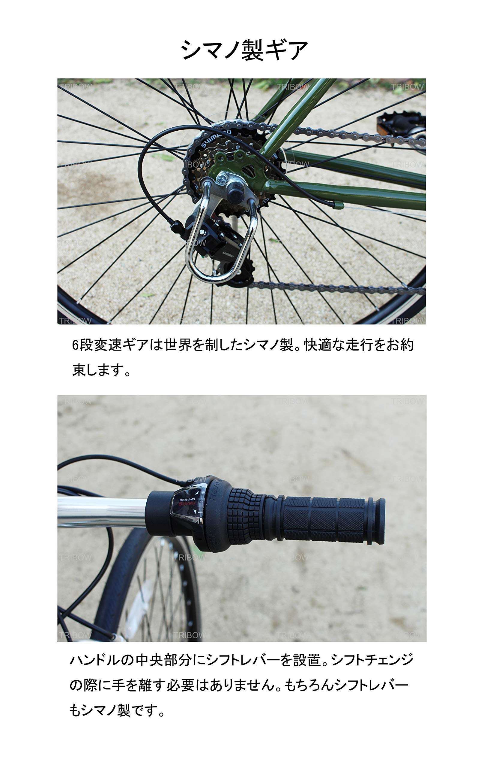自転車74(6ギア)