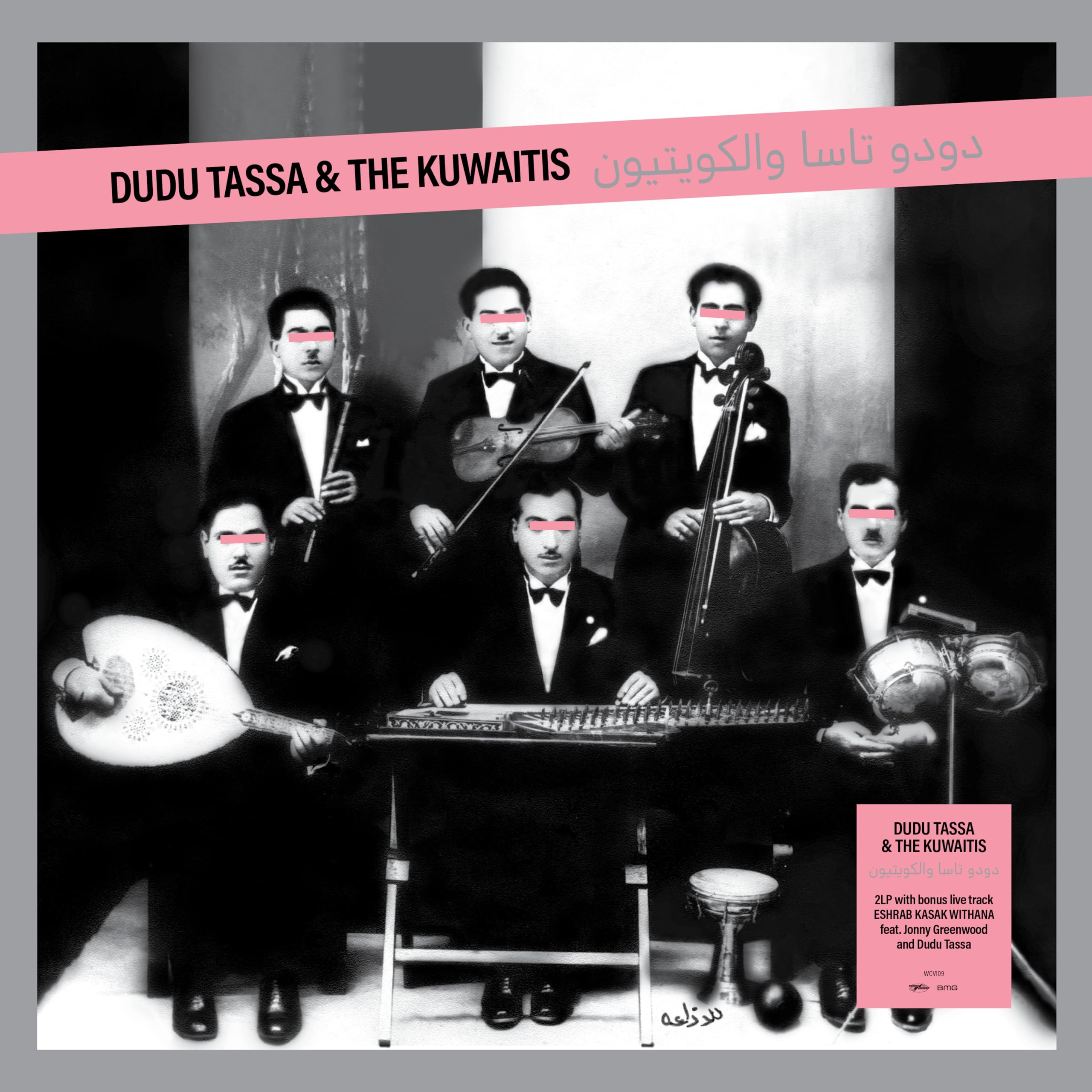 Dudu Tassa & The Kuwaitis [VINYL]