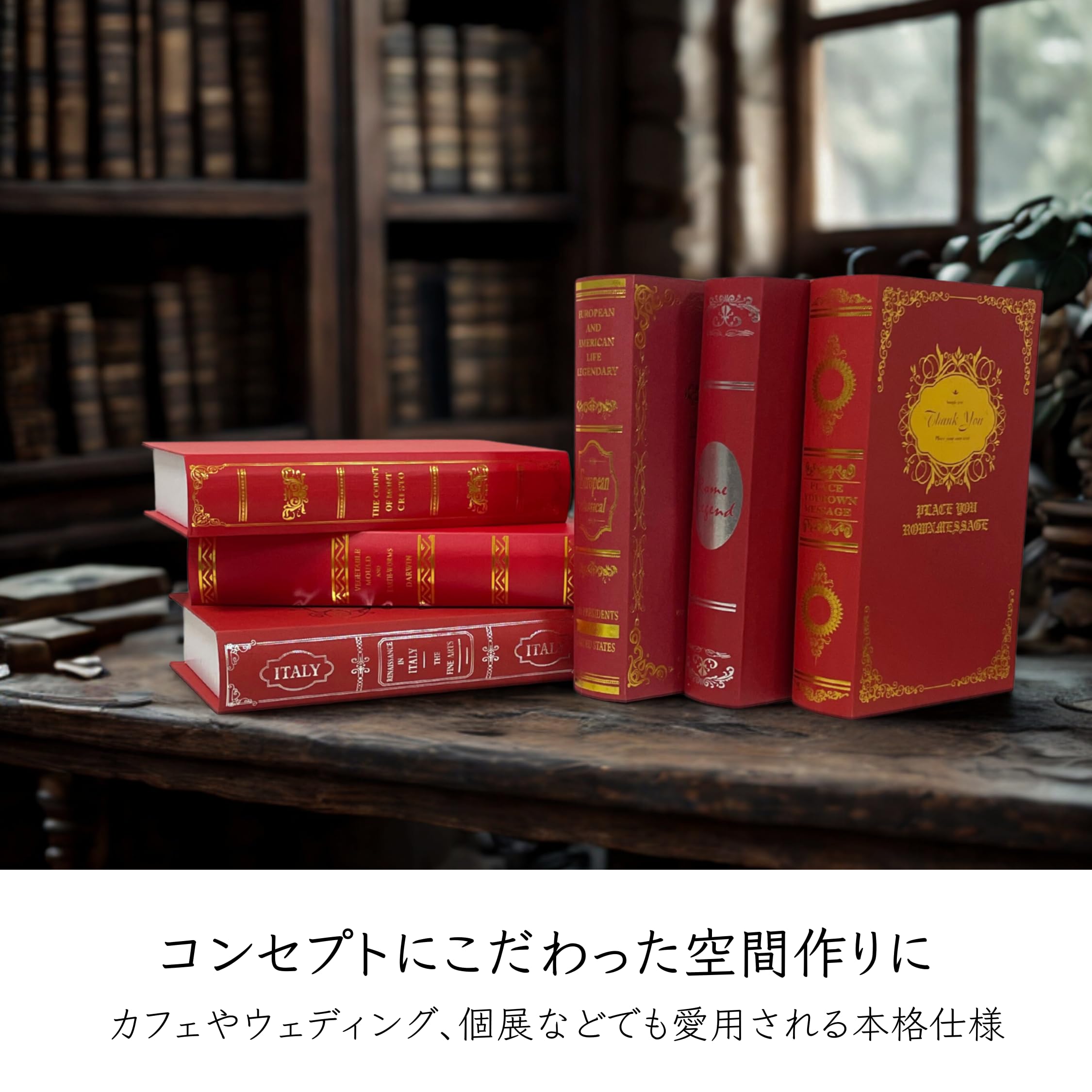 Amazon.co.jp: ダミーブック イミテーションブック インテリア