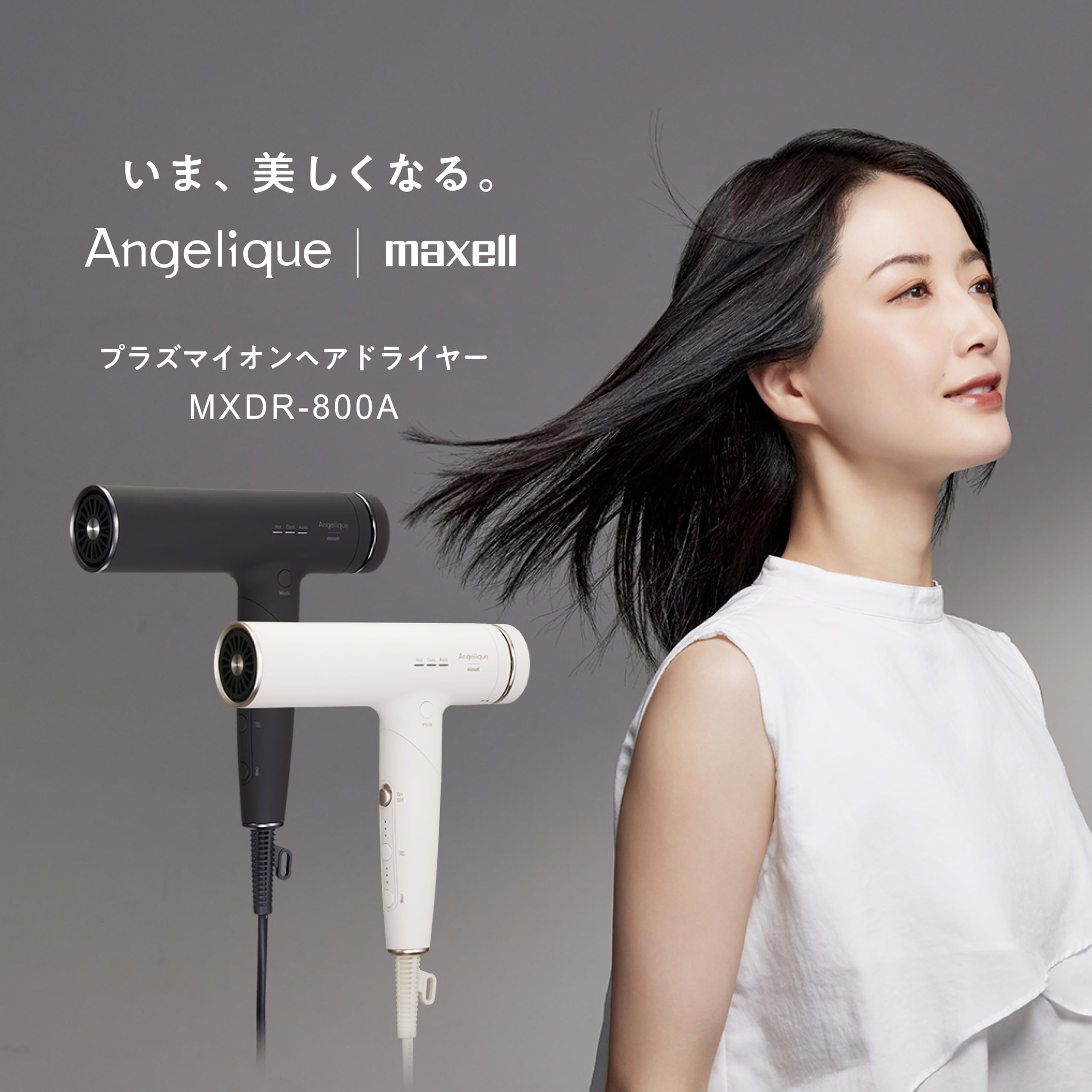Amazon | マクセル(maxell) プラズマイオンヘアドライヤー 海外対応 速