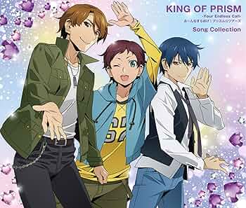 Amazon.co.jp: 『KING OF PRISM-Your Endless Call-み～んな