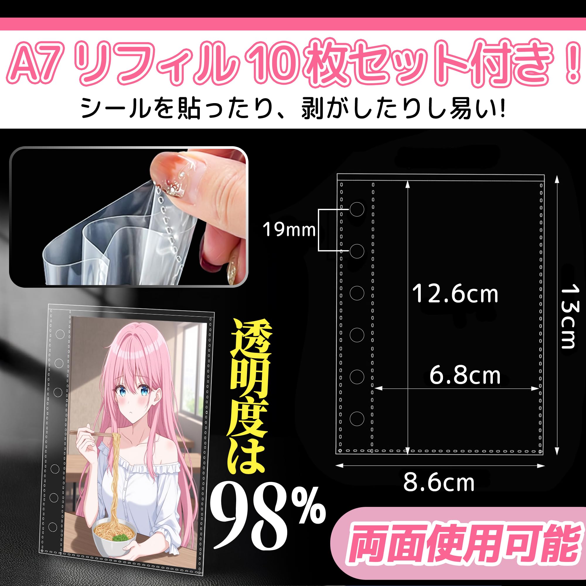 Amazon.co.jp: シール帳 透明 A7サイズ（ピンク） : おもちゃ