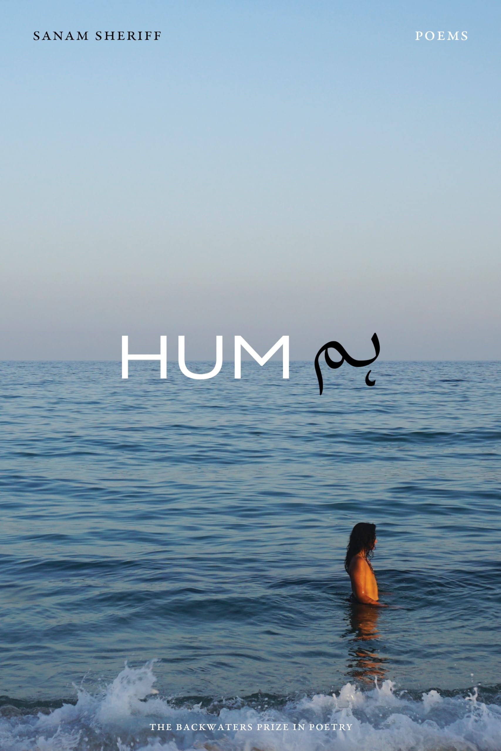 Hum: Poems (The Backwaters Prize in Poetry)