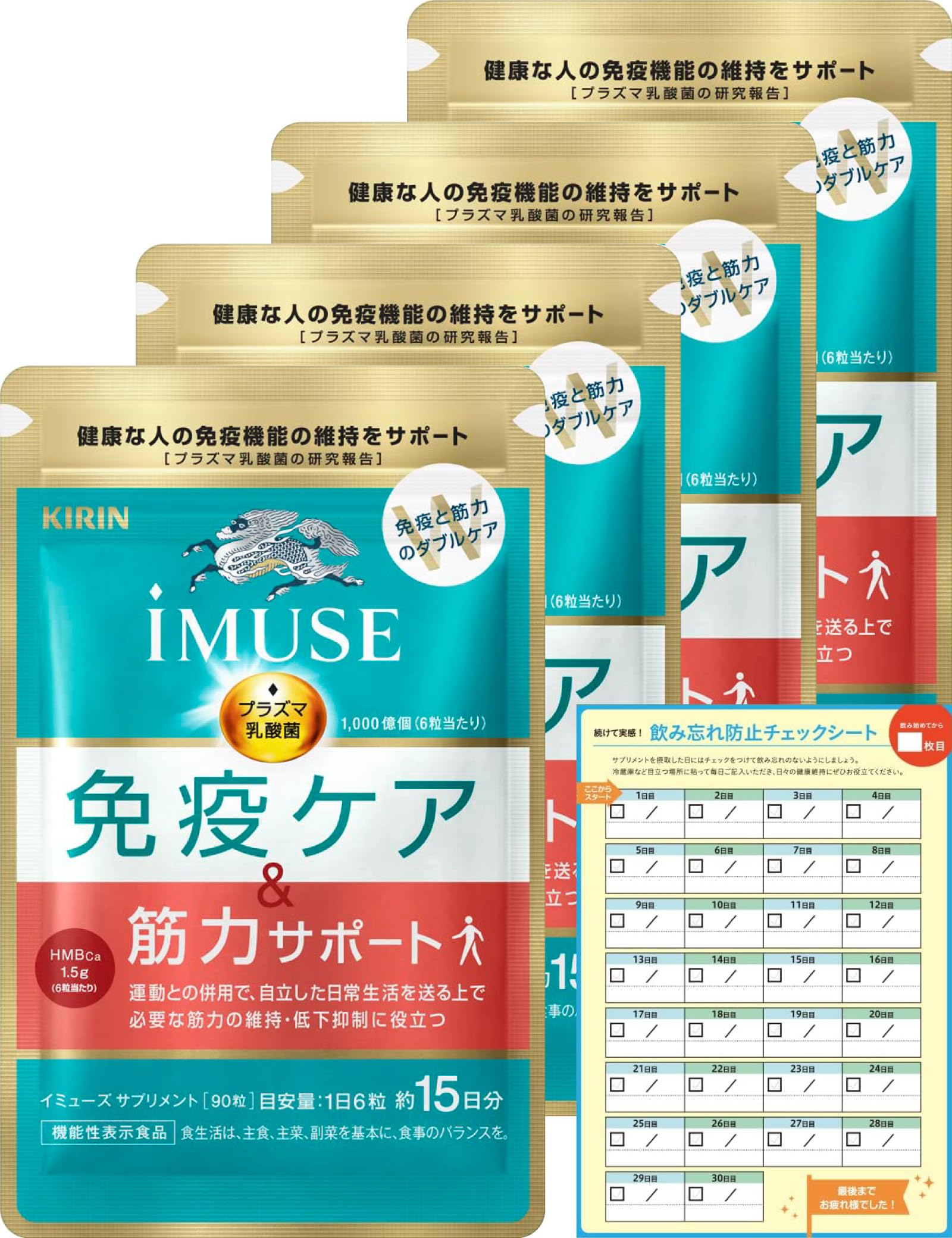 Amazon.co.jp: 【Amazon.co.jp限定】 キリン iMUSE イミューズ 免疫