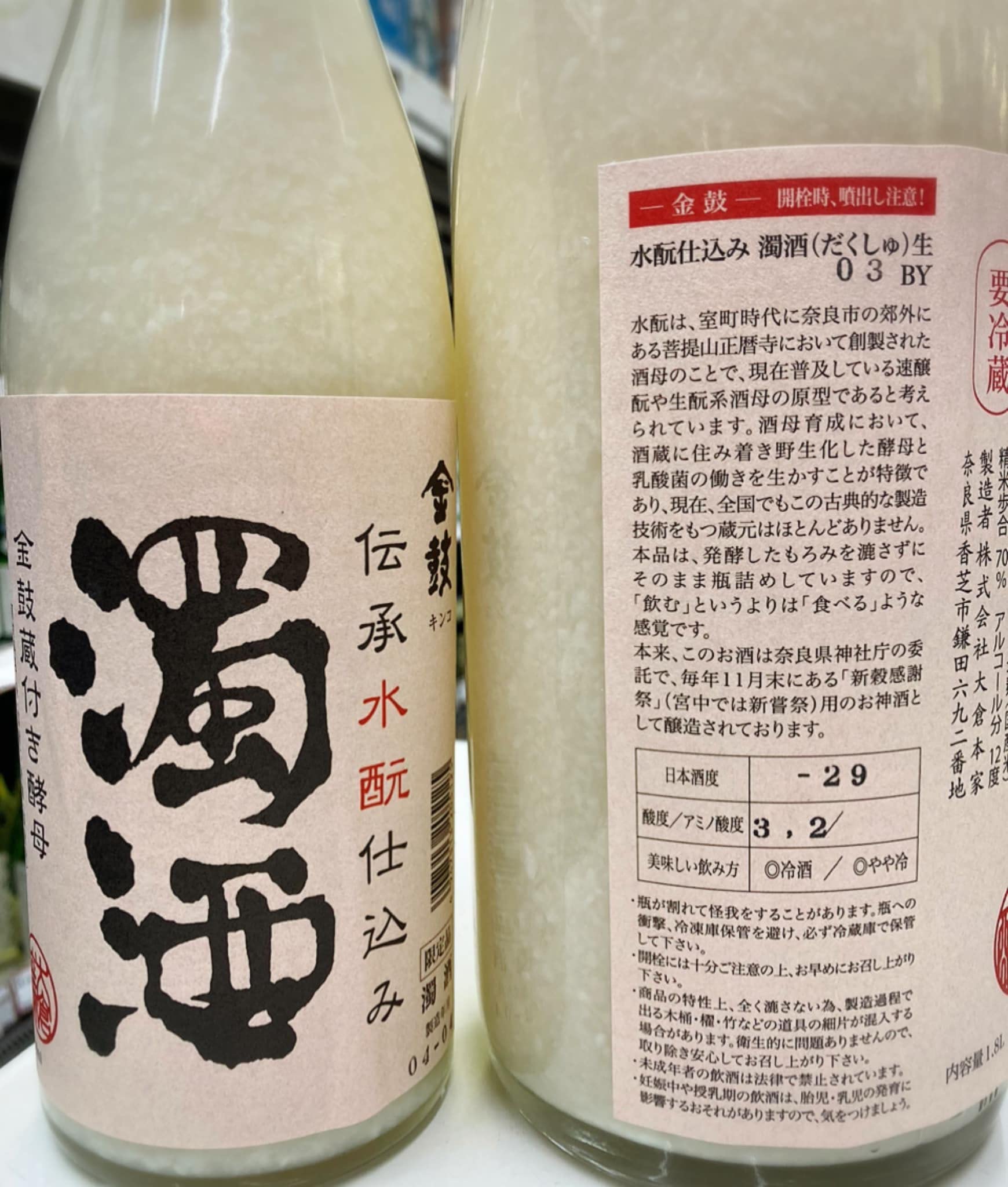 Amazon.co.jp: 【夏バージョン】 大倉本家 水もと仕込み 濁酒≪密栓