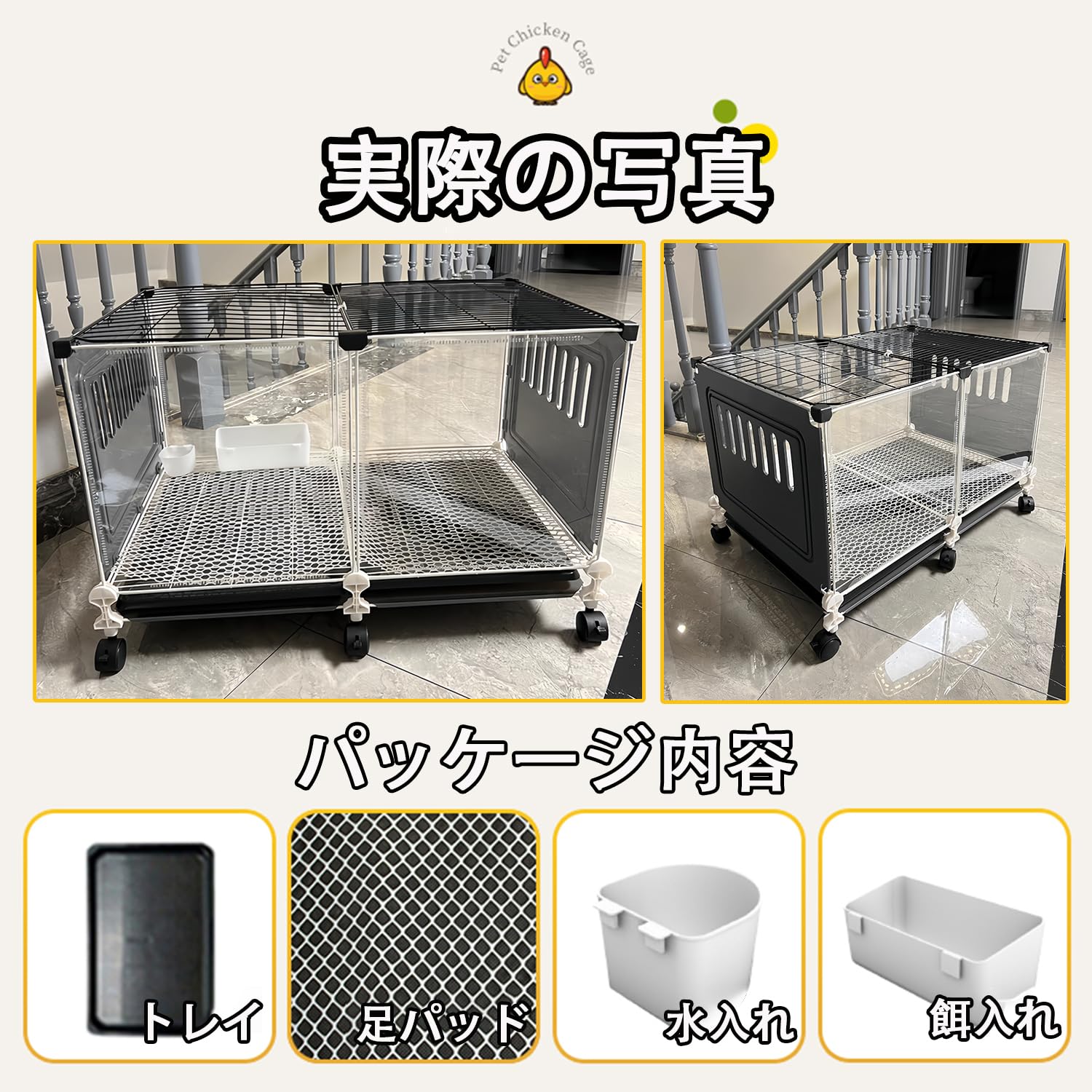 Amazon | QeMiyg 家庭観賞用 小動物ケージ うずら・ひよこ・小アヒル