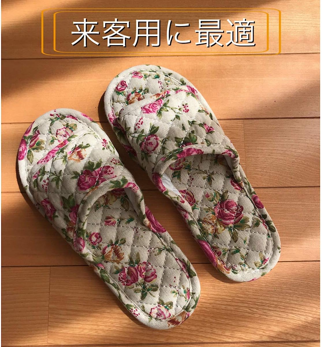 Amazon スリッパ 花柄 ふかふかのはき心地 バラ 薔薇 ルーム 室内 洗える 綿100 上品でかわいい 来客 ローズ フラワー カラー２色 アイボリー Hanapara スリッパ 通販