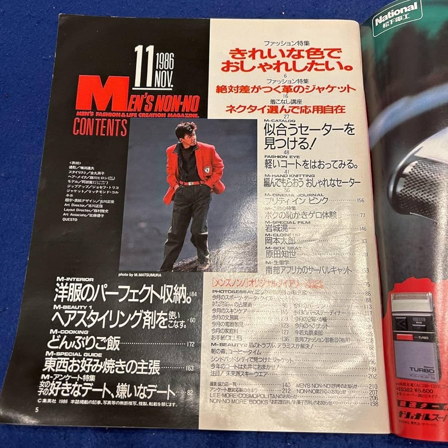 【貴重】　阿部寛CD 貴重】 阿部寛CD - メルカリ