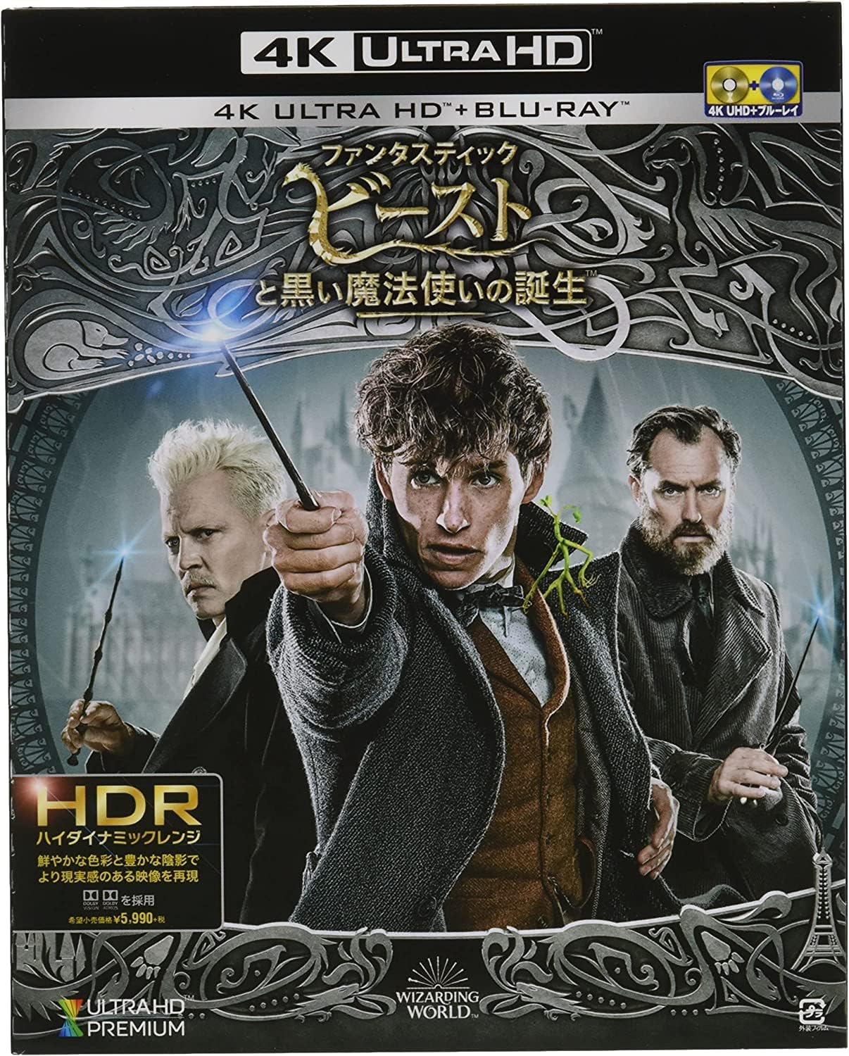 Amazon Amazon Co Jp限定 ファンタスティック ビーストと黒い魔法使いの誕生 4k Ultra Hd ブルーレイセット 2枚組 オリジナルマグカップ付き 4k Ultra Hd Blu Ray 映画