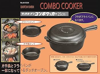 Amazon | キャプテンスタッグ ダッチオーブン コンボクッカー25cm M