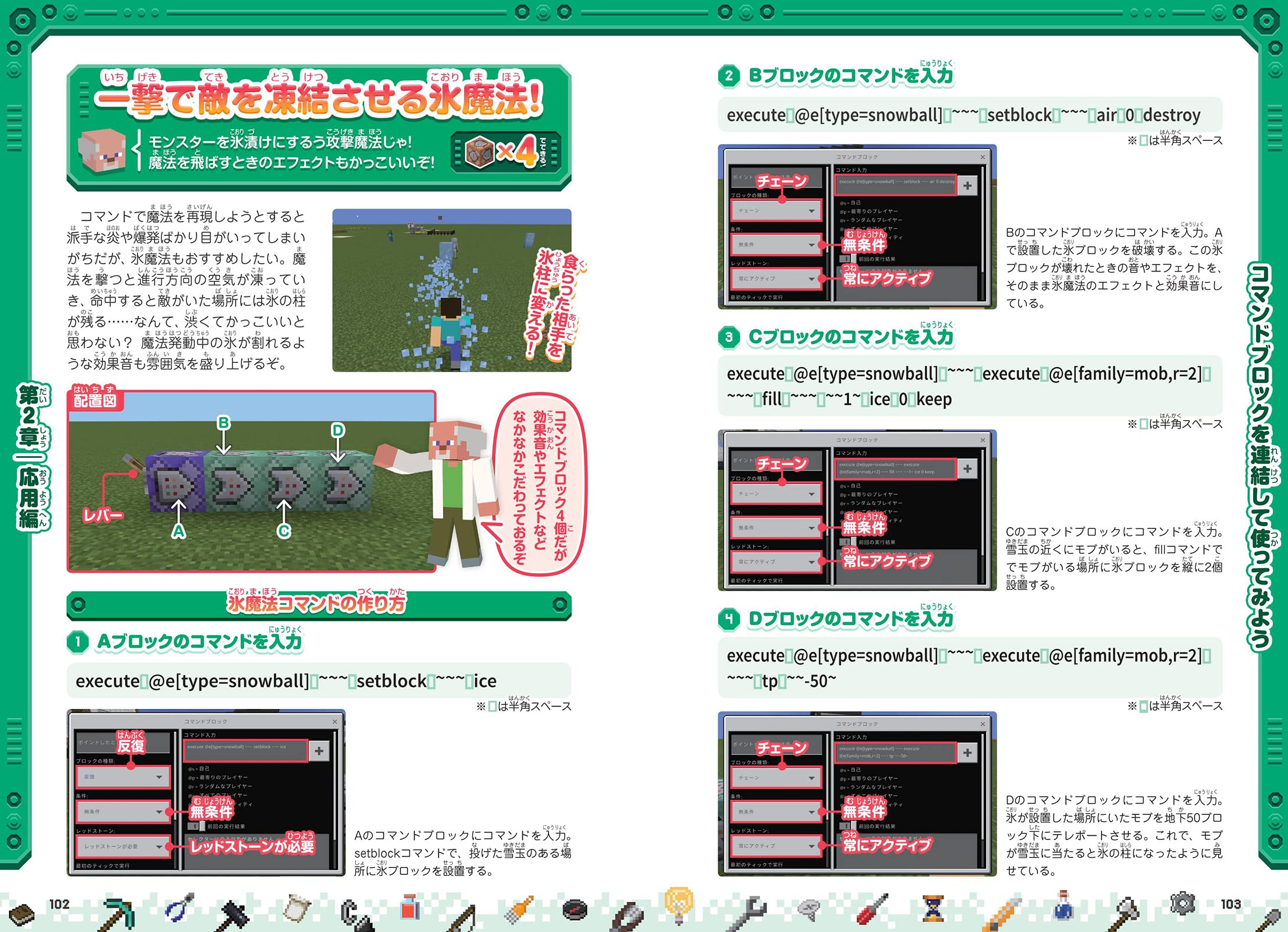 最短5分でスゴ技完成 マインクラフト 超カンタン コマンド攻略book 22 23 人気のコマンドを使いこなしてマイクラの世界を直接改造しちゃおう Golden Axe 本 通販 Amazon 最短5分でスゴ技完成 マインクラフト 超カンタン コマンド攻略book 22 23 人気のコマンドを使いこなしてマイクラの世界を直接改造しちゃおう Golden Axe 本 通販 Amazon