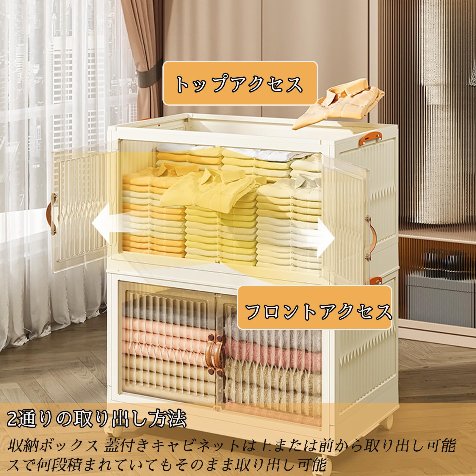 ベージュ木製衣装ケース 両開き扉付き 収納ケース 衣装ケース 引き出し 収納ボックス ロング 2個セット