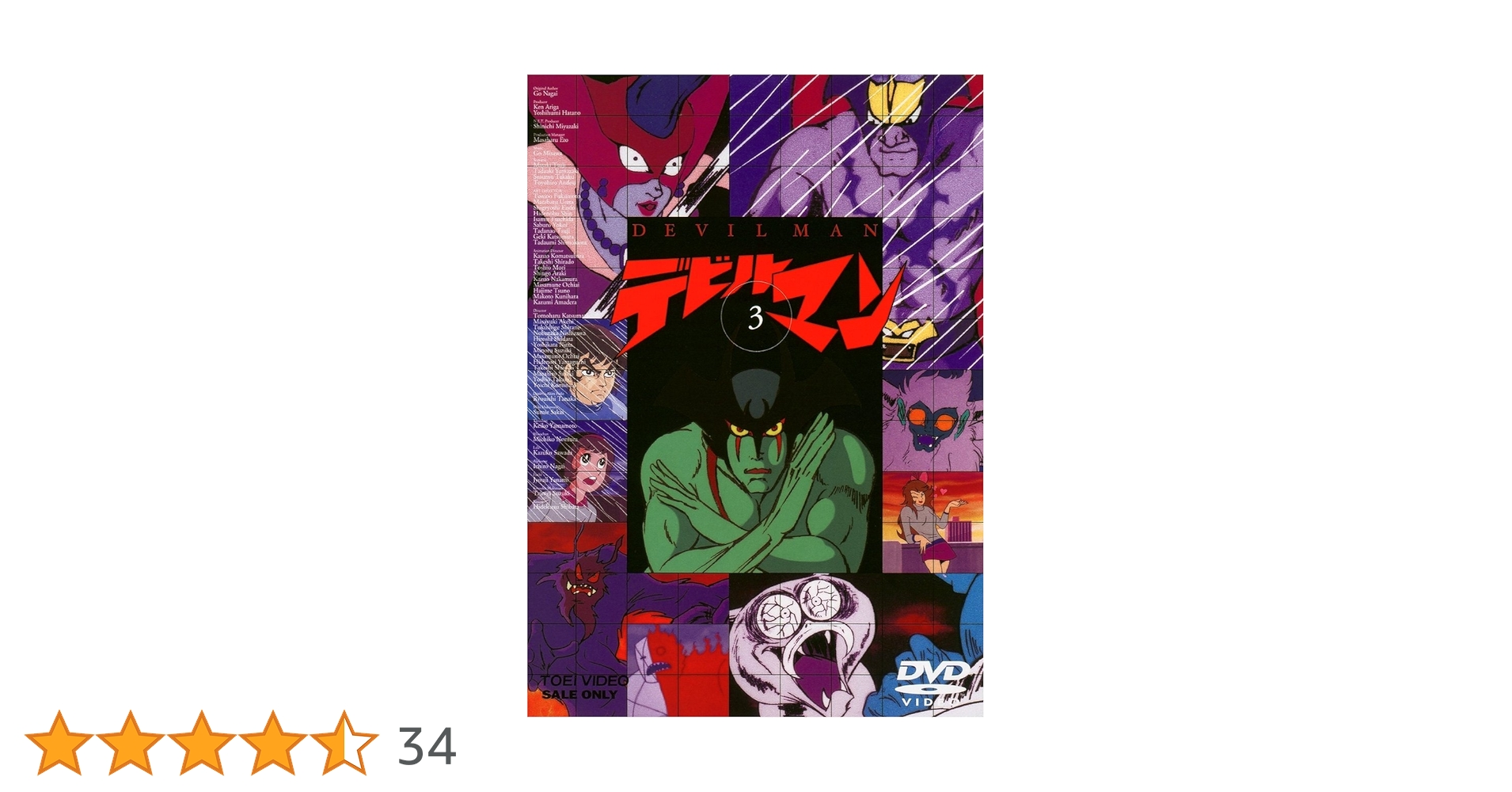 デビルマン DVD 全３巻セット Amazon.co.jp: デビルマン 全6巻セット [マーケットプレイス
