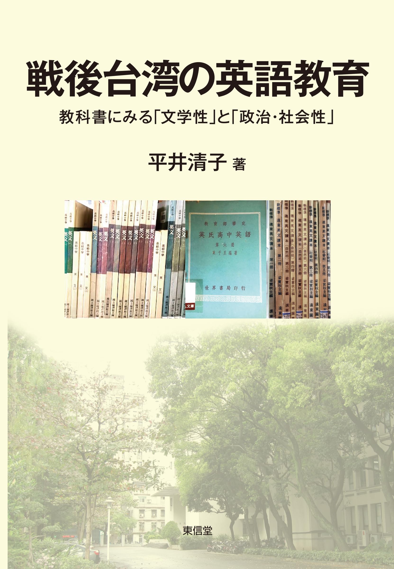 【中古】 楽しい英文法 実践的英語科教育論/かもがわ出版/後藤正次 中古】 楽しい英文法 実践的英語科教育論/かもがわ出版/後藤正