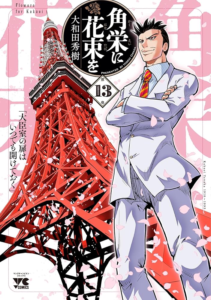 日本書法 大和田君 書法 日本書法 大和田君 書法