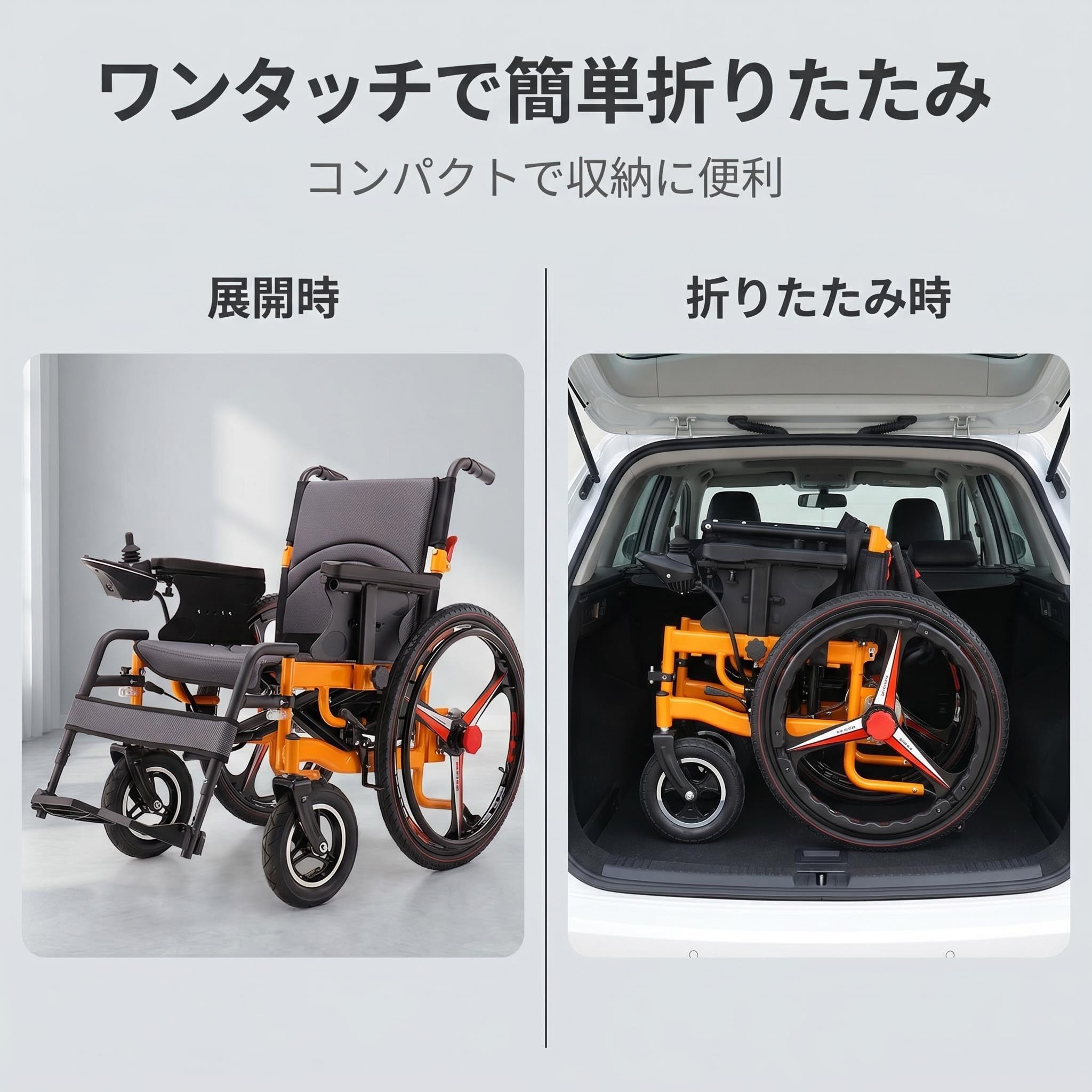 Amazon | 折りたたみ電動車椅子 軽量 高齢者 障害者用 コンフォート