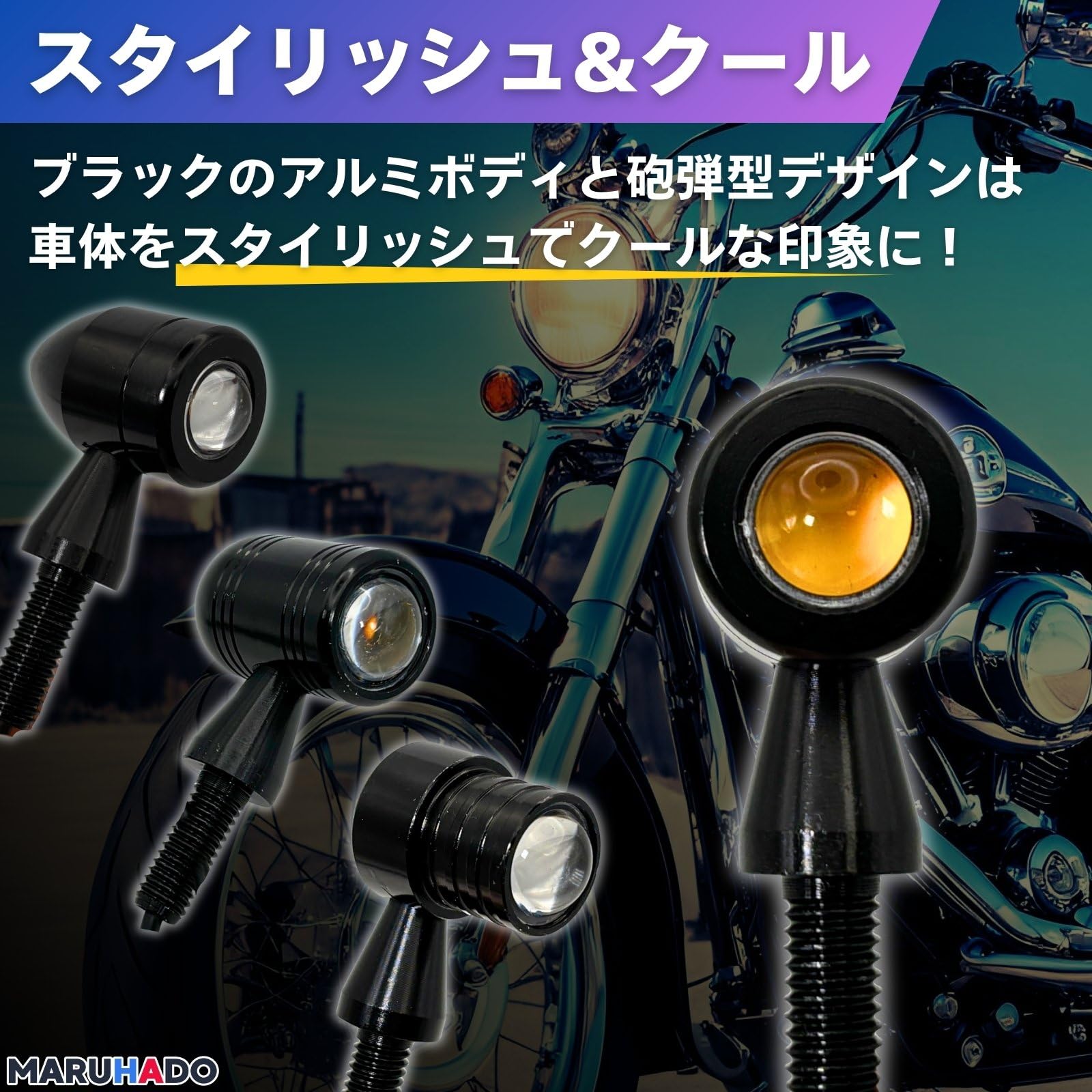 ハーレー バレットウィンカー4個セット Amazon | ブレットウインカー シルバー バイク用 4個セット 砲弾